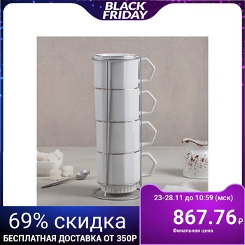 

Set of mugs "Blanche", 4 PCs: mug 240 ml, on a metal stand