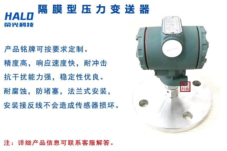 Мембранный Тип 2088 датчик давления Shantou мембранный датчик давления котла 4-20MA