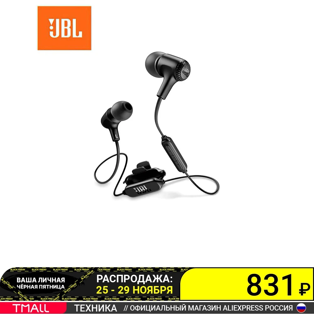 Беспроводные наушники JBL E25BT | Электроника