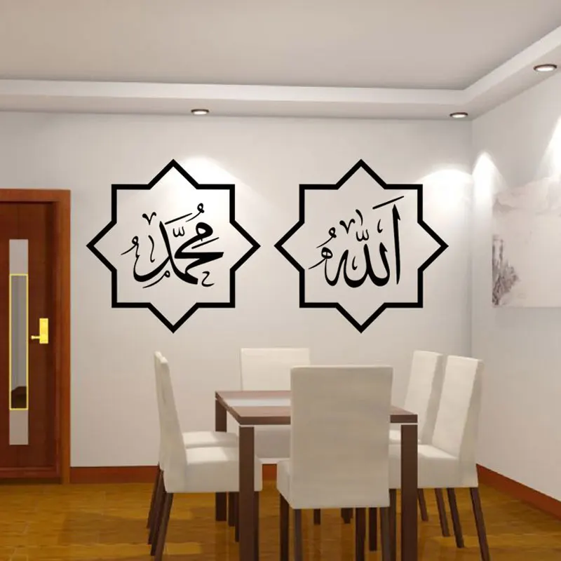 Allah and Muhammad Muslim Allah Bless Arabic Islamic Wall Sticker Vinyl Home Decor Wall Decals Removable Wallpaper  MSL09