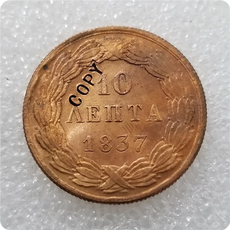 1837 1833-1857 Греция 10 Lepta копии монет - Цвет: 1837