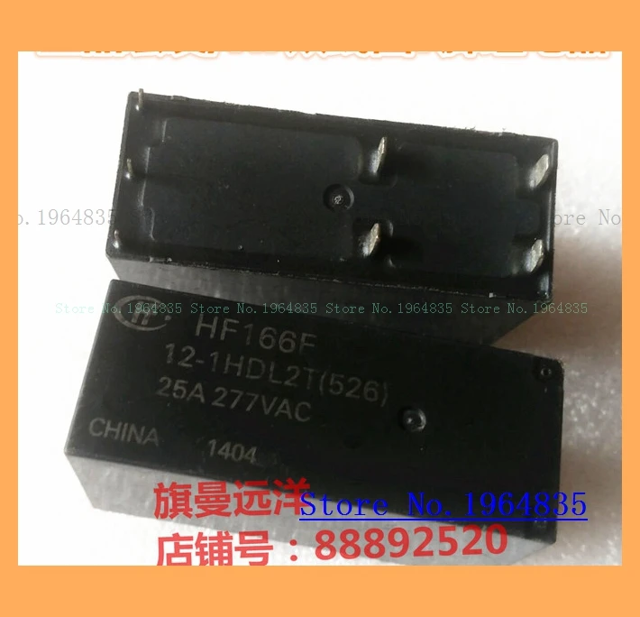 HF166F 12-1HDL2T 25A 12VDC 12V 7 | Обустройство дома