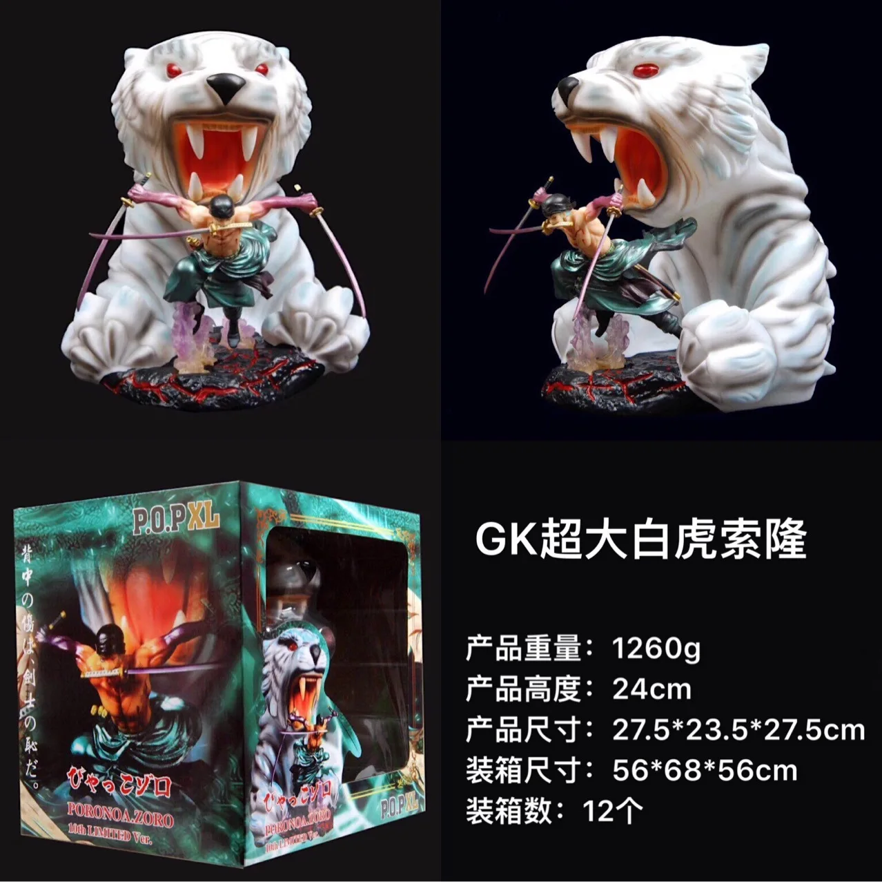 

One Piece GK Ultra Large White Tiger Sauron Statue Three Knife Flow Boxed Garage Kit Doll Ornaments Model