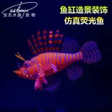 Модель морской урцин маленькое программное обеспечение Коралловая модель водной модель растений Медузы аквариум ландшафтное украшение напрямую от производителя
