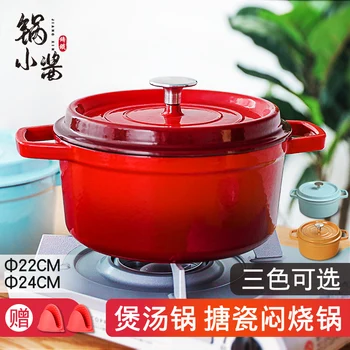 

Small sauce pan enamel cast iron pan pan home 22/24 stew pot small saucepan titanium raw iron pan Japanese soup pot