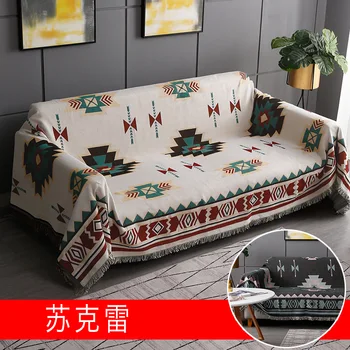 

Nordic solid full cover sofa cloth sofa towel sofa blanket cloth single simple sofa cover sofa cushion cover cloth cover