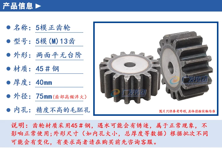 1 шт. цилиндрическая Шестерня 5M13T 5 мод teeth13 шестерни 5 мод 13 зуб 45# сталь высокочастотная закаленная шестерня