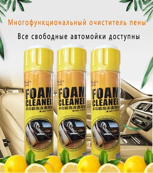 

Foam cleaning agent multi-functional car leather decontamination refurbishment car wash liquid interior upholstery leather clean