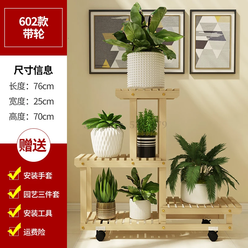 Landing Type Flower Airs Indoor Multi-storey Balcony Solid Wood Shelf Chlorophytum Flowerpot - Color: 602Logcolorwheel