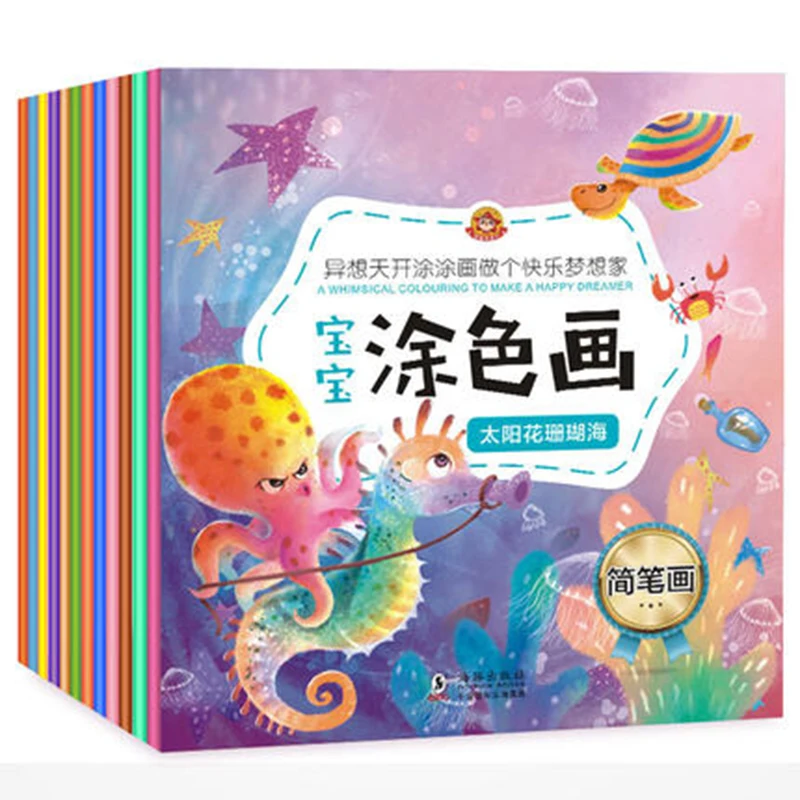 

Children's coloring books Coloring Book Encyclopedia From Easy to difficult Painting Enlightenment Teaching material