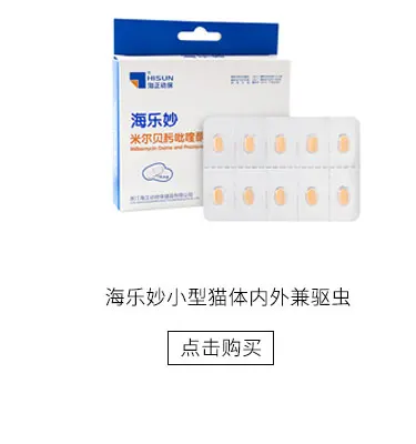 Lok замечательные таблетки в Vivo Flooding Roundworm Play Roundworm pian er от клещей лекарственные средства против блох и фунгицидов Твердые 1 шт 2-8 кг