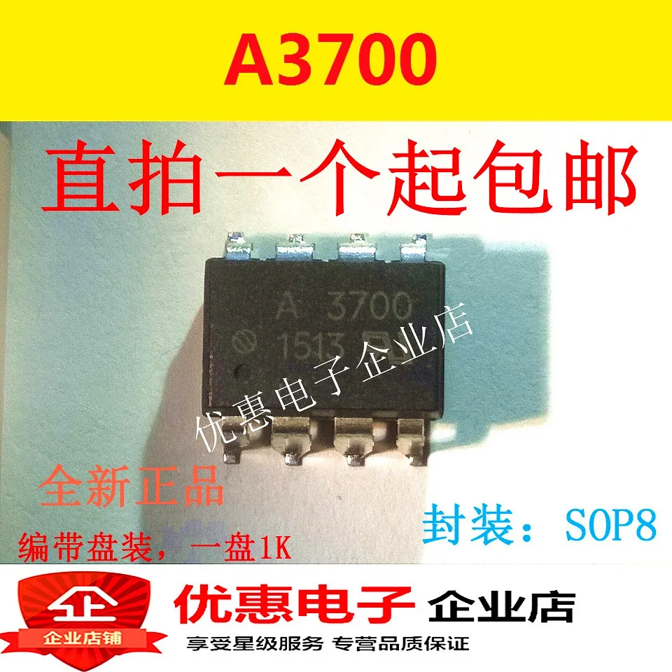 10 шт./лот A3700 HCPL-3700 SOP8