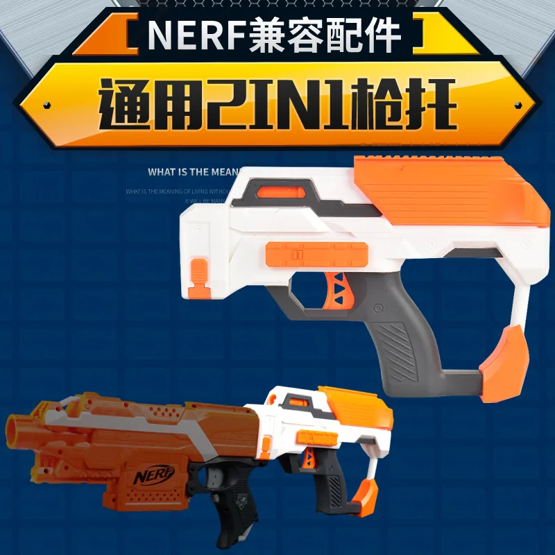 Универсальный Nerf совместимый мягкий пулевидный пистолет модифицированные монтажные аксессуары элитное тепловое сопротивление назад утопленное излучение