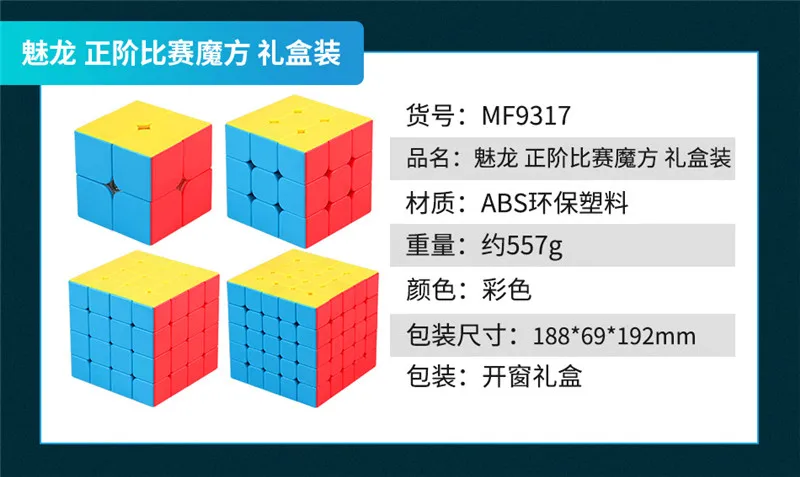 Moyu Meilong 2x2 3x3 4x4 5x5 скоростные головоломки 4 шт. набор WCA официальный конкурс cubo Magico профессиональные скоростные кубики Пазлы игрушки