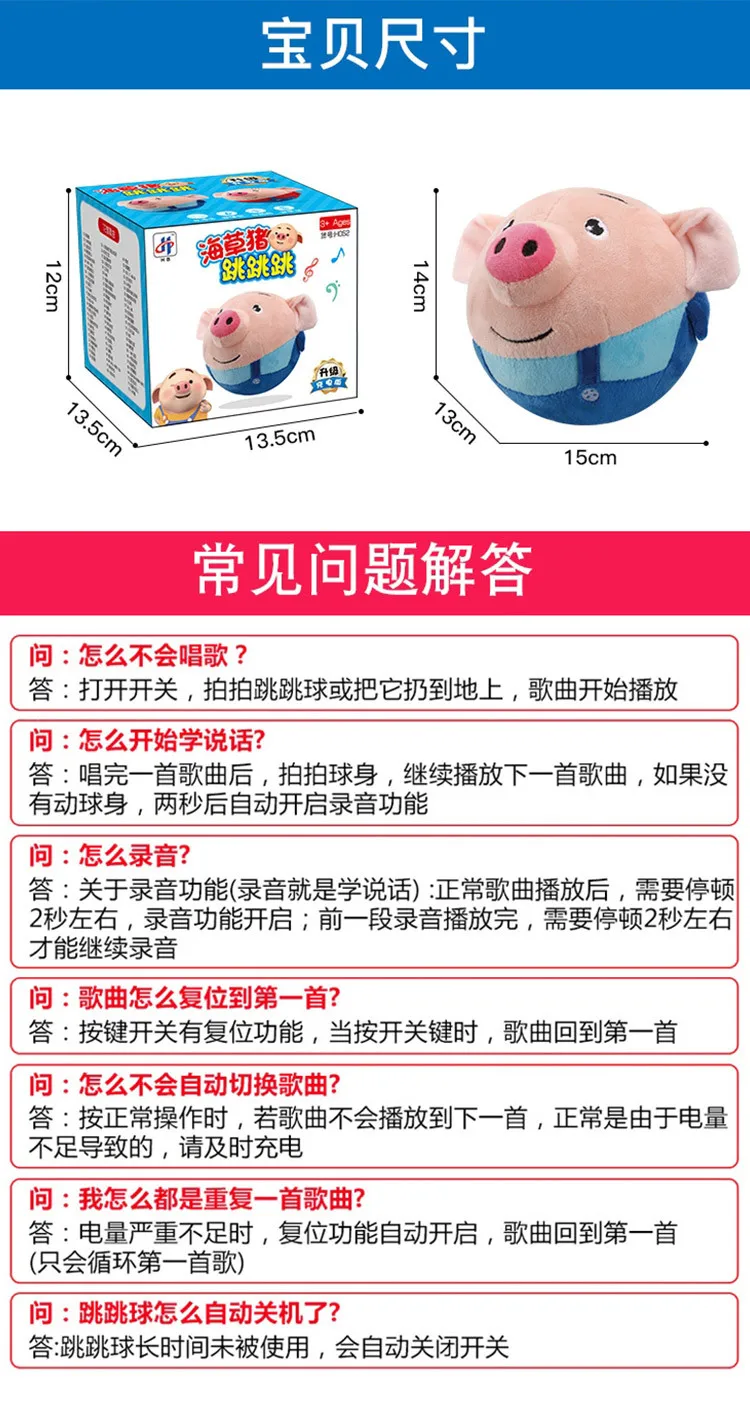 Douyin полезный продукт онлайн знаменитостей плюшевые игрушки морские водоросли свиная кожа 120 содержание перезаряжаемая версия прыгающий шар морские водоросли Pigski