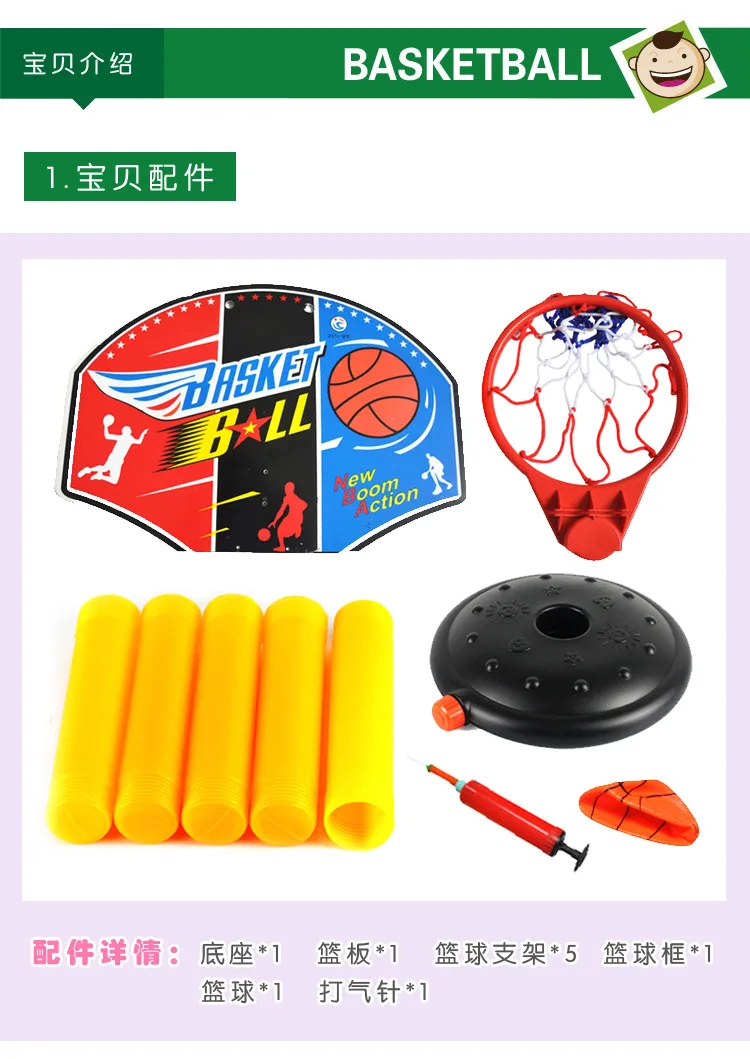 Sports Toy 115 Cm Children Cardboard Basketball Adjustable/with Ball Tire Pump 4-Section