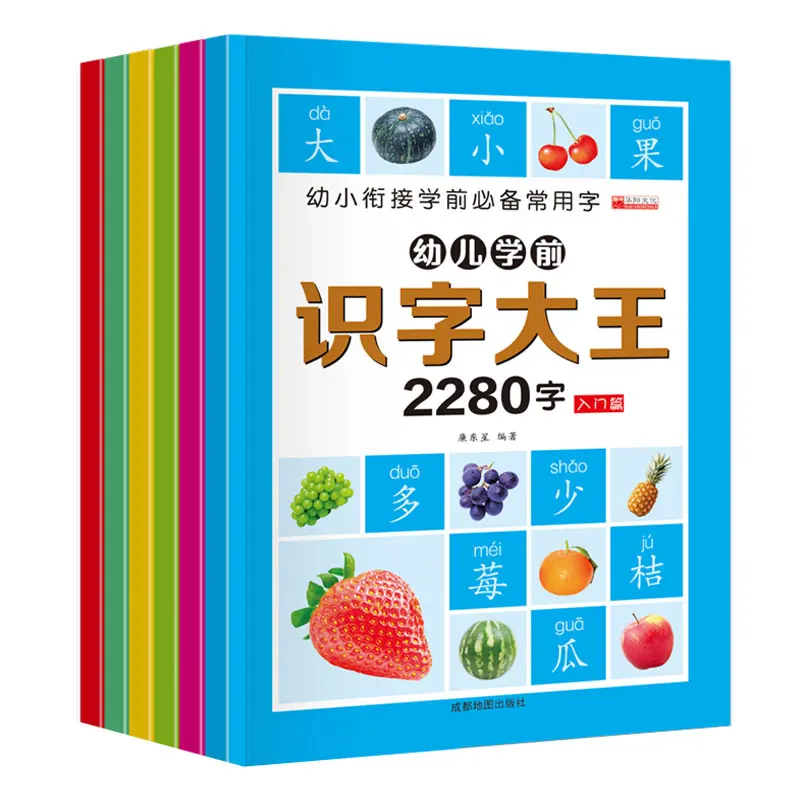 

6Pcs/set 2280 Chinese Characters Learning Books Early Education for Preschool Kids Word Cards with Pictures & Pinyin Sentences