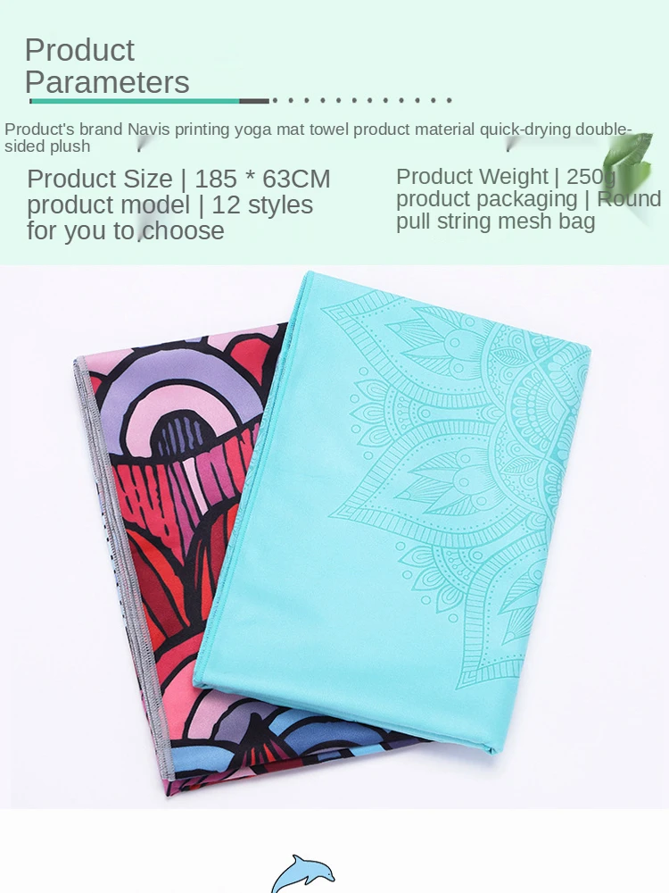 185*63cm Yoga Mat Towel Double Layer Non-Slip Fitness Mat Towel Portable Printing Yoga Exercise Pad Cover Yoga Accessories