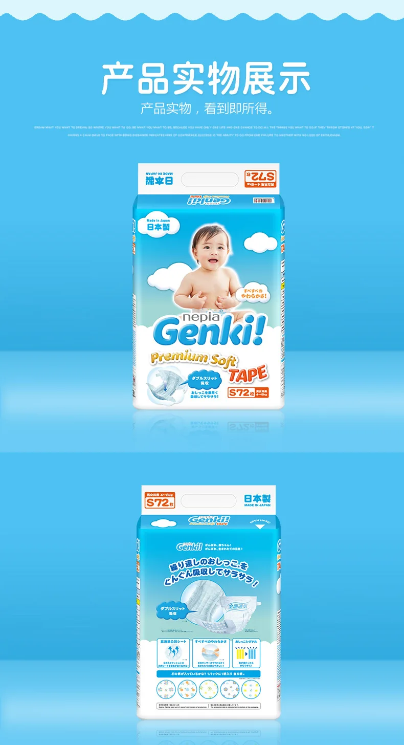 Импортные из Японии Nepia Genki детские легкие дышащие подгузники XL44