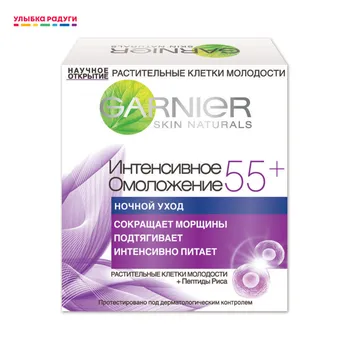 

Night Creams Garnier 3056019 Улыбка радуги ulybka radugi r-ulybka smile rainbow косметика Beauty Health Skin Face Care Cream nutritious