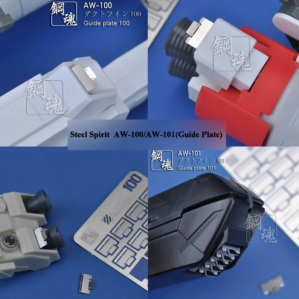 Для подробной детали Gundam металлические травление лист направляющая пластина