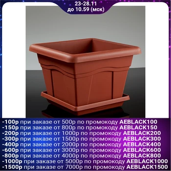 

Pot with tray "Quadro", 12.2 L, color terracotta