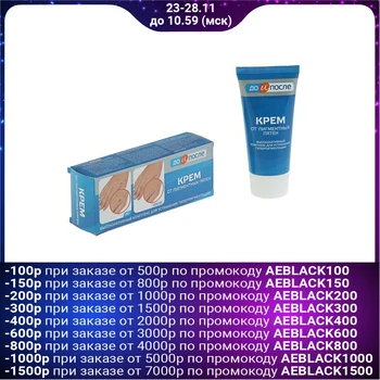 

Before and after cream for age spots, 50 ml 2542539