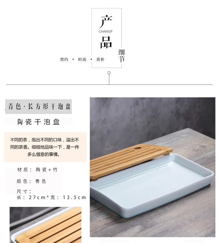 Qi Xuan Source Black And White with Pattern Lu Po Ceramic Bamboo Tea Tray Japanese Style Small Bamboo Tea Sets Square Water Stor