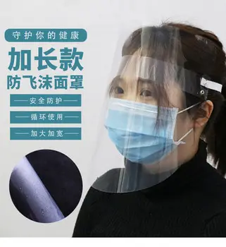 

2pcs Transparent Face Guard Spittle Prevention Masks Anti-splash Protective Mask Cooking Face Covers Long section