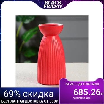 

Table vase "Tiffany", red, 21 cm