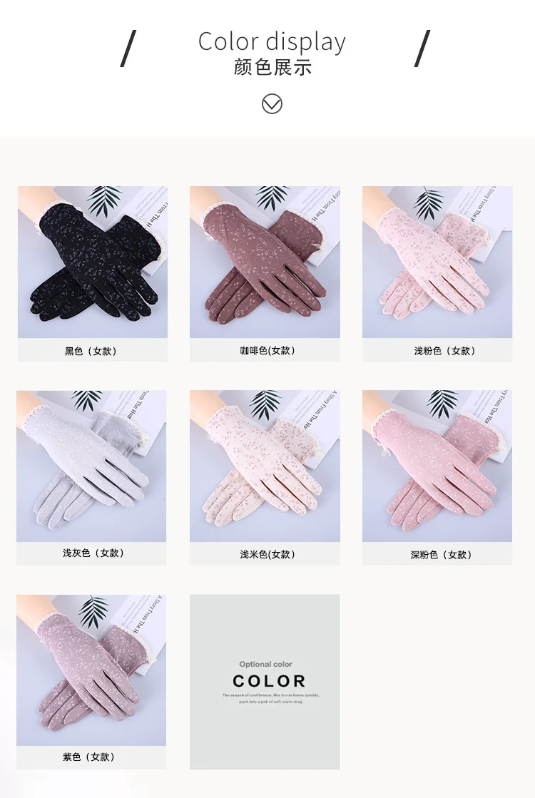 Новые женские кружевные перчатки с защитой от солнца на осень и весну, женские тянущиеся перчатки с сенсорным экраном с защитой от ультрафиолета, противоскользящие перчатки для вождения, дышащие перчатки