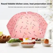 VKTECH, складной зонтик, круглая крышка для еды, Защитная крышка для еды, фруктов, для пикника, Москитная Крышка для зонта