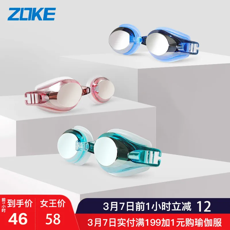 

/Myopia High-definition Goggles Adult Anti-fog Swimming Swimming Goggles Big Box Sports Training Electroplating Glass