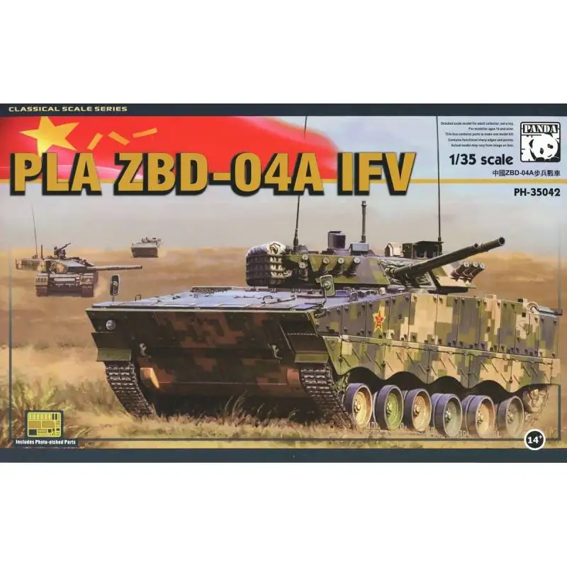 Модельный бак Pla Zbd-04a Ifv |