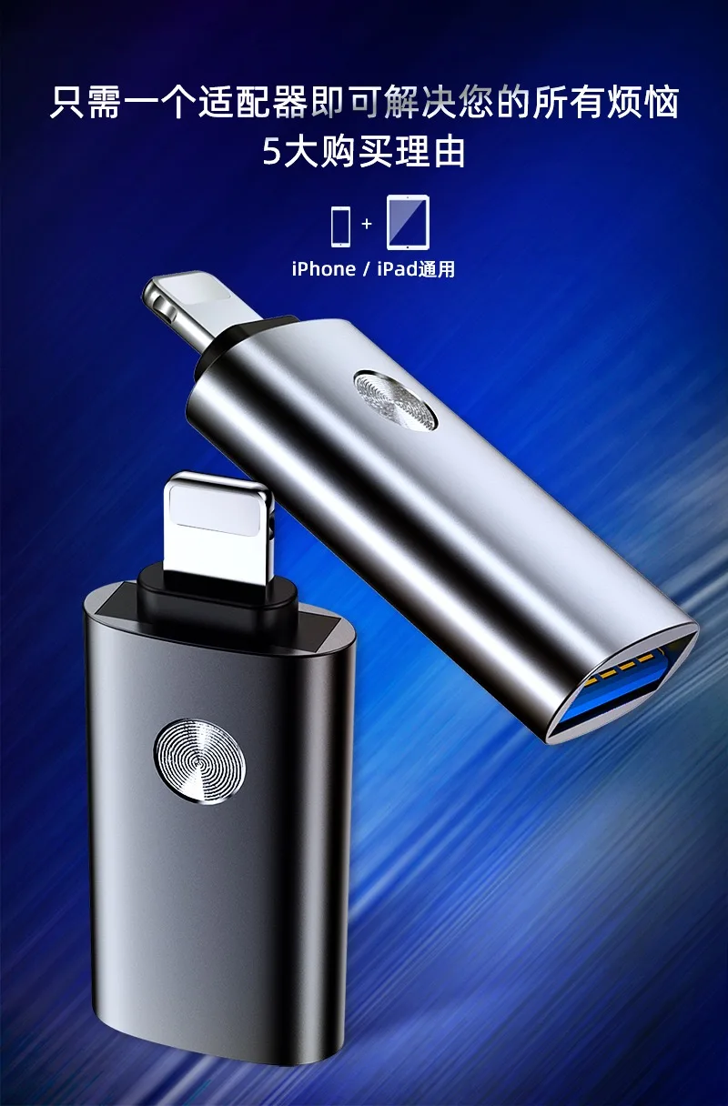 Адаптер Lightning/USB OTG для iPhone 11 Pro Max, Поддержка iPad флэш-накопитель, камера, наушники, мышь, клавиатура видео, файл