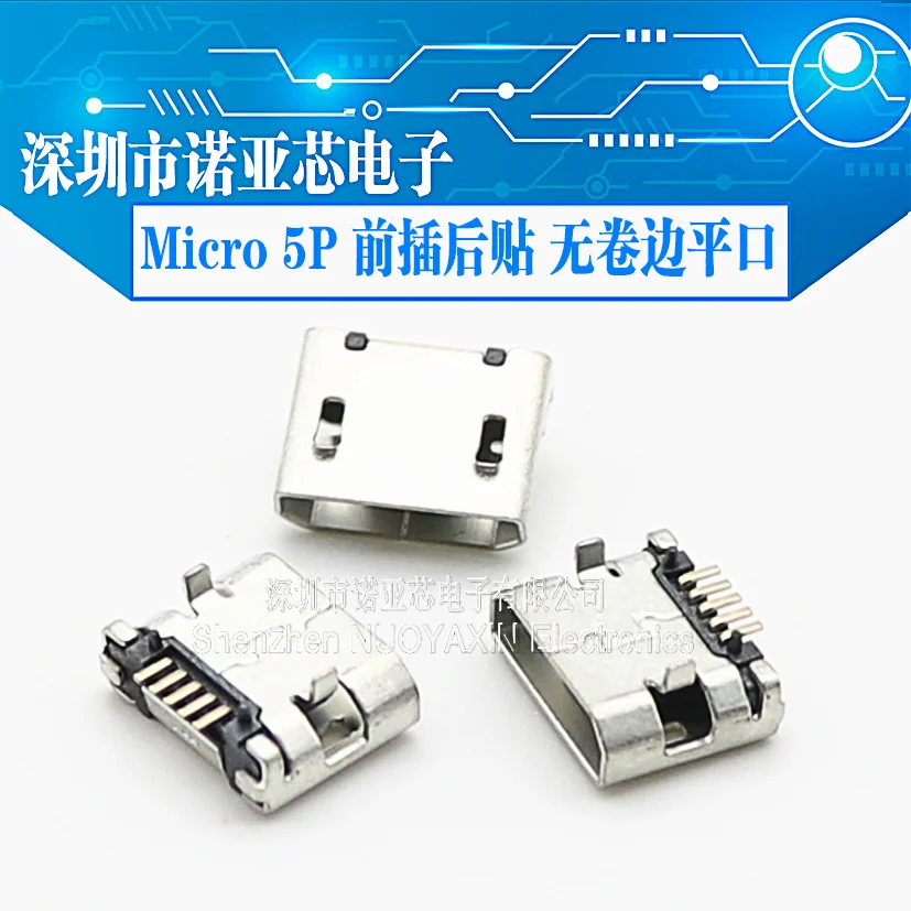 10 шт./лот разъем Micro USB MK5P Mike 5P Передняя и задняя паста без завивки плоский рот 5 9 мм