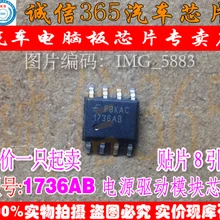 5 шт./лот 1736AB