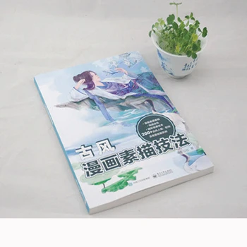 

Zero-based ancient style comic sketch technique anime hand-painted comic sketch art book entry painting book comic book