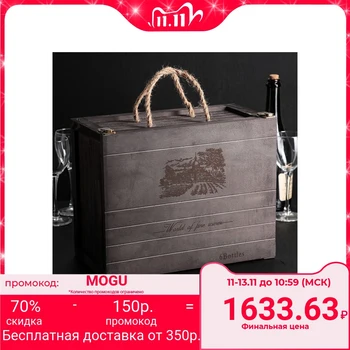 

Box for storing wine "Caribbean" 35 × 27 × 17 cm, for 6 bottles