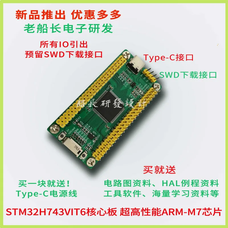 Stm32h743 System Board Stm32h743vit6 Minimum System Super Stm32h750 ...