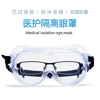 

Anti fog totally closed goggles soft rubber breathable protective goggles labor protection goggles Medical isolation eye mask