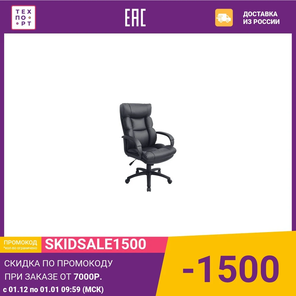 Кресло руководителя Helmi HL-E10 Forum LT экокожа черная |