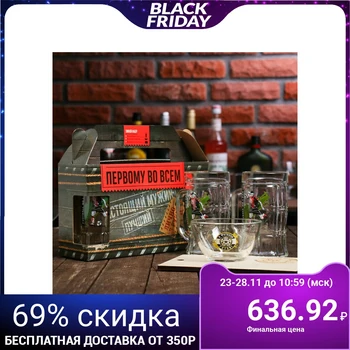 

Beer set of dishes "Football": glass 2 pcs 330 ml, plate 150 ml, stand