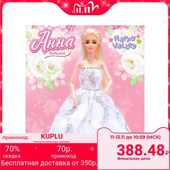 

Doll "Bride Anna"