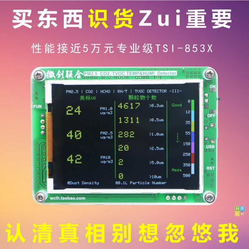 M5S PM2.5 формальдегид CO2 воздуха качества TVOC бензол смога детектор