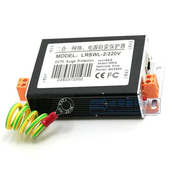 

Network power supply two-in-one protection device Monitoring two-in-one protection device Network camera