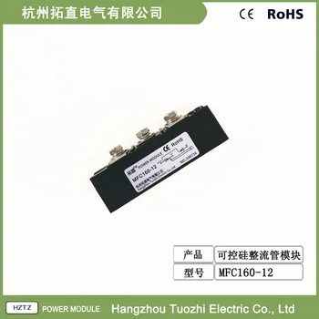

SCR Rectifier Module MFC160-12 MFC160A1200V 160A THYRISTOR MODULE