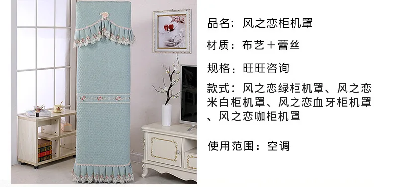 Manufacturers Direct Selling Large Amount Favorably European Style New Style Air Conditioner Air Condition Tank Cover Vertical T
