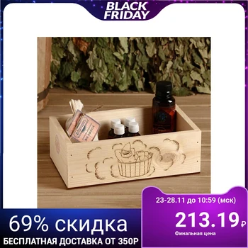

Wooden box for the bath "Kupel", 24.5 × 14 × 8 cm 5199089