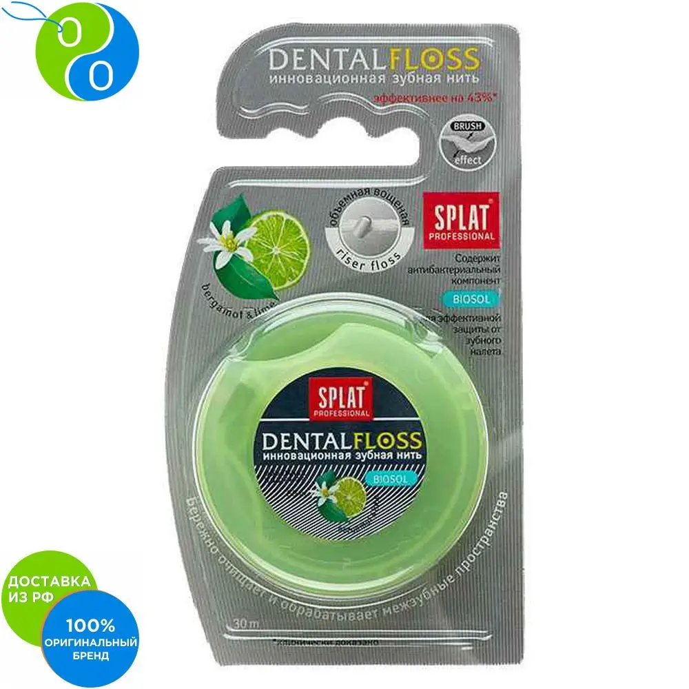Нить зубная splat professional dental floss с волокнами серебра, 30 м. Вощеная нить сплат. Зубная нить сплат объемная вощеная. Зубная нить бергамот/лайм 30 м. Вощеная нить сплат.